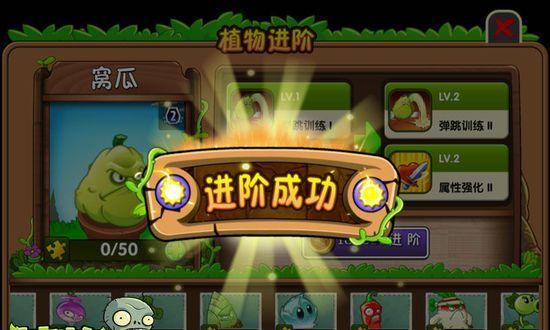 解锁《植物大战僵尸2》新绝招攻略，尽享游戏乐趣！