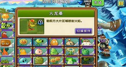 《植物大战僵尸2》新增植物及养分系统全面解析（掌握最新战术，打造最强阵容！）