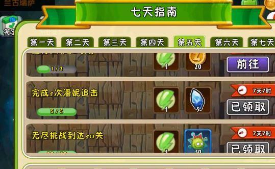 《植物大战僵尸2》雪人传奇冰电椰炮过关攻略（用最强阵容完成最终关卡，让僵尸们尝到失败的滋味！）