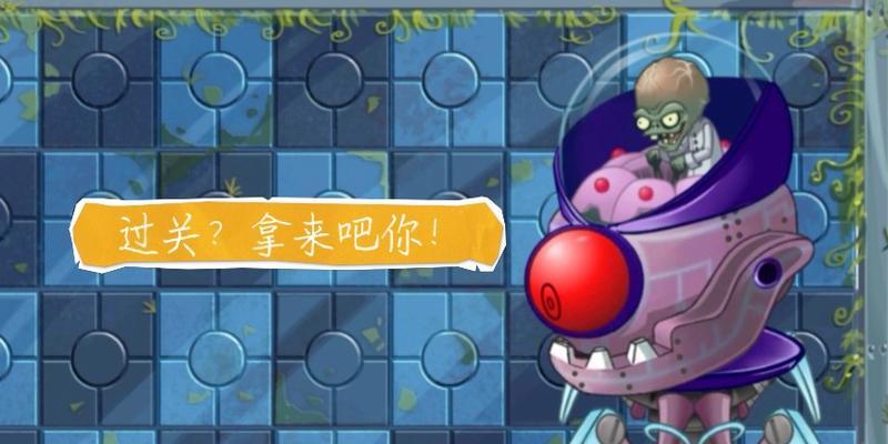 《植物大战僵尸2》游戏迎来遥远的未来全新玩法！（探索未来世界，挑战更高难度，开启新篇章！）