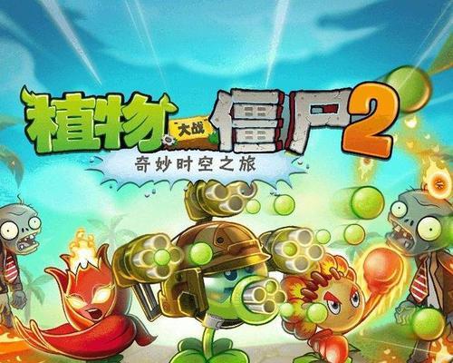 HowtoGetPlantCostumesinPlantsvs.Zombies2EnglishVersion