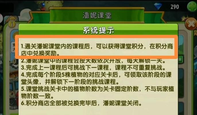 《植物大战僵尸2》游戏植物碎片攻略（碎片爆率全解，轻松获得超级植物）