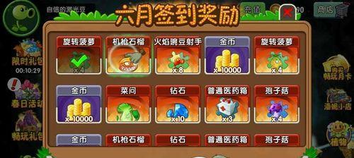《植物大战僵尸2》游戏装扮效果介绍（玩转游戏，共享欢乐）