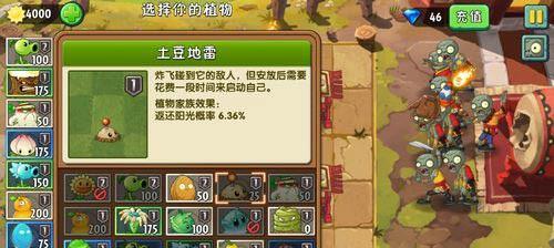 《植物大战僵尸2》禅意花园玩法攻略（以禅意种植为主，享受游戏趣味）