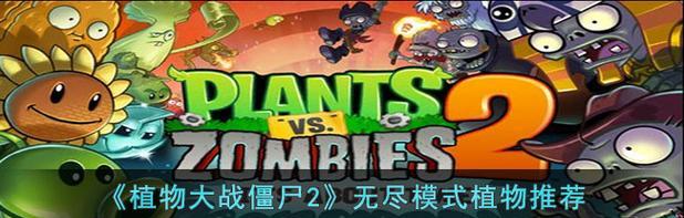 《植物大战僵尸》DE模式攻略大揭秘!(如何在DE模式中轻松获得胜利?)