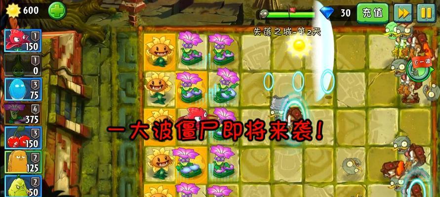 《植物大战僵尸》第一大关攻略（如何在第一关中获胜？-战胜僵尸的关键）