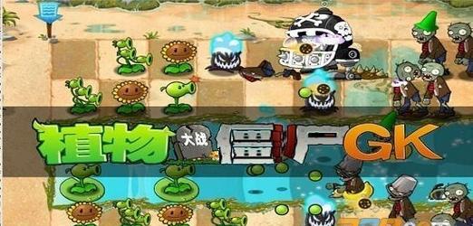 《植物大战僵尸》游戏植物详解及注意事项（了解游戏植物，提高游戏技巧）