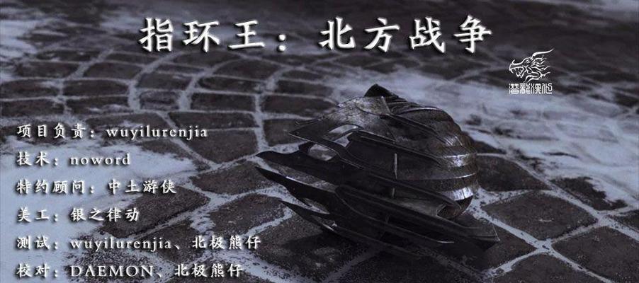 指环王（打造最强人类游侠，享受指环王北方战争世界）