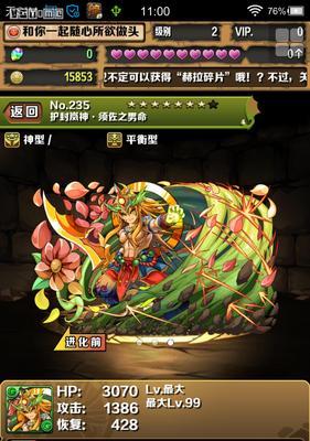 《智龙迷城》游戏宠物别称叫法解析（探秘各种宠物呼唤名，挑战智慧迷城）