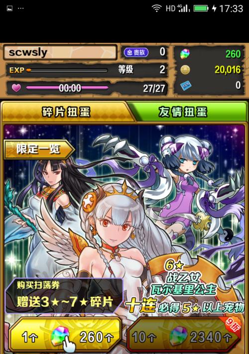 《智龙迷城》游戏究极进化副属性作用详解