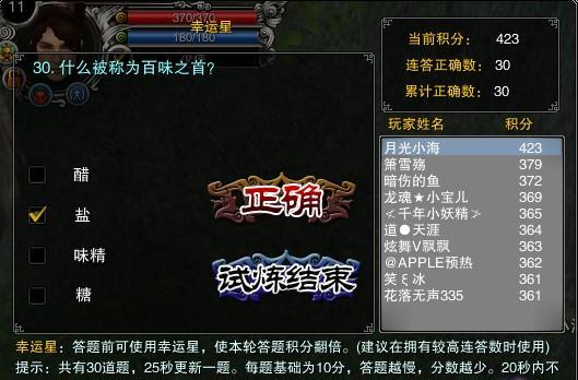 《诛仙2》飞升战场攻略（掌握团队配合技巧，独揽胜利归属）