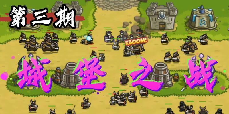 《皇家守卫军》游戏第9-13关通关攻略（顺利完成游戏任务的必备技巧）