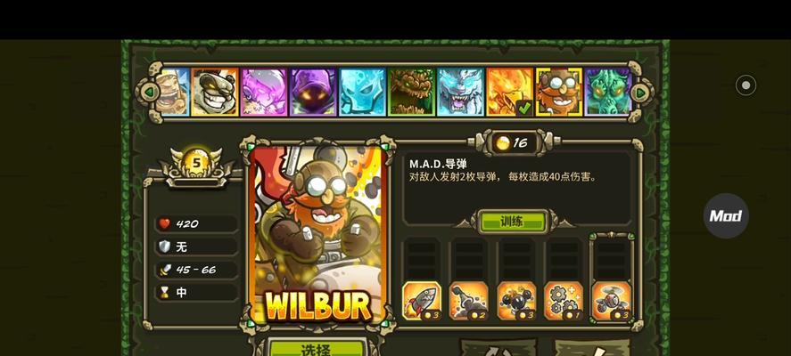 《皇家守卫军》第5-8关通关攻略（击败敌军，捍卫王国！游戏攻略大揭秘！）