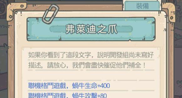 《最强蜗牛》游戏攻略——芒果蜗牛的位置和获取方式（如何在游戏中找到芒果蜗牛以及如何获取它？）