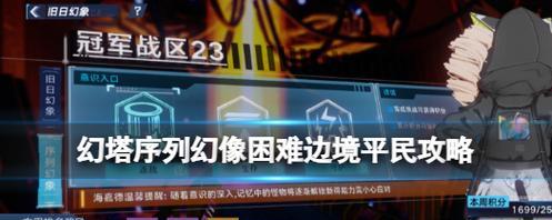 《划线拼》游戏第46-50关攻略大全（轻松过关，迎接更大挑战）