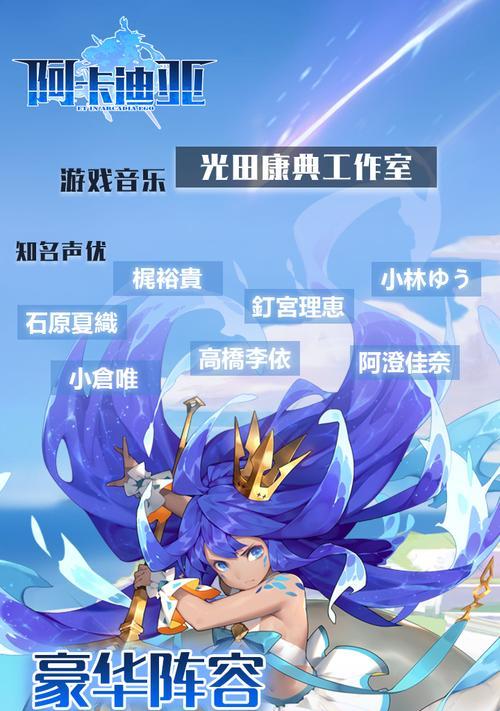 《阿卡迪亚手游钻石获取和使用攻略》（掌握阿卡迪亚钻石，畅玩游戏无忧）