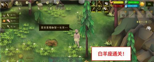 《以挨饿荒野十二宫》隐藏任务攻略（详解宝藏寻找与敌人击败之道，助力玩家游戏胜利）