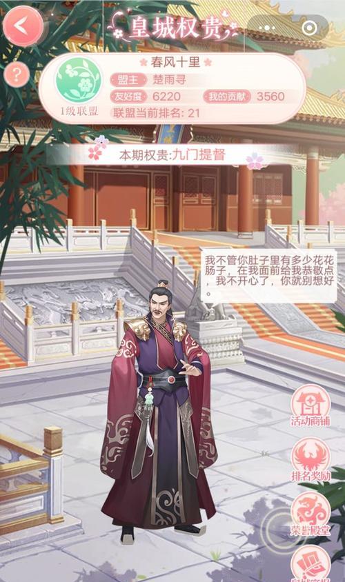 爱江山更爱美人第八期服装周——游戏版（通过虚拟世界，体验真实的时尚之美）