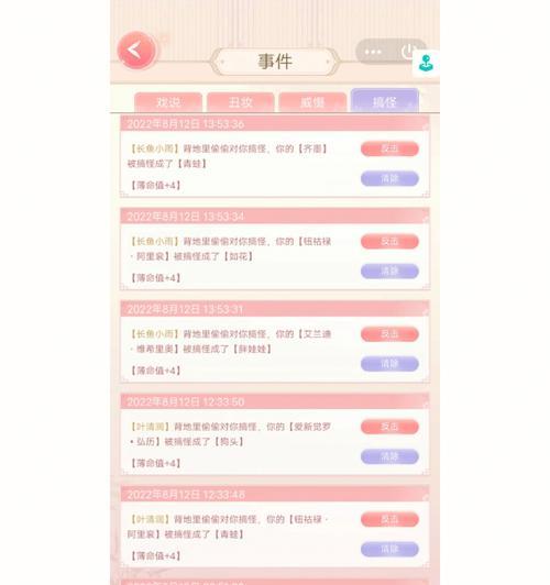 《江山美人猫咪》攻略大揭秘！