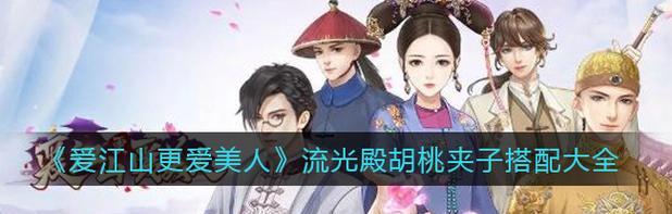 养随从攻略（选择、培养、应用，成为游戏中的一流指挥官）
