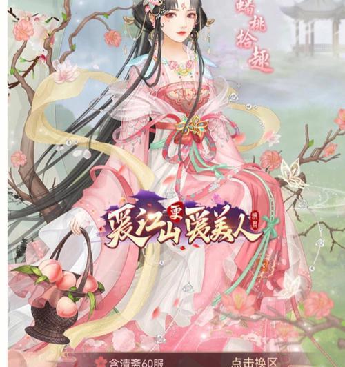 《以爱江山更爱美人》如何冲榜（全面解析《以爱江山更爱美人》冲榜攻略）