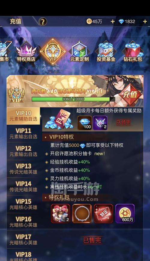 《爱琳诗篇》快速升级攻略（升级材料一览，游戏攻略大全）