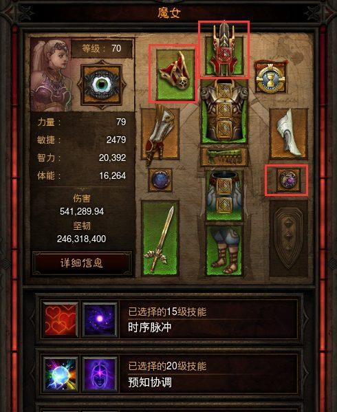 暗黑3各职业技能加成对照表，让你玩得更专业（职业技能加成一览，详细解析每个职业加点）