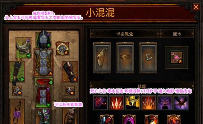 暗黑3更新后游戏出错怎么办？（玩家必看的故障解决方案！）