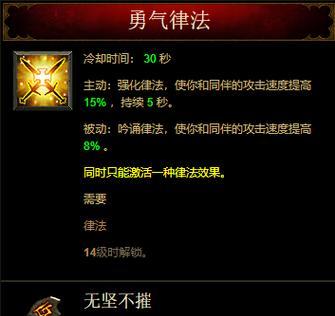 暗黑3快速升级攻略（从零到英雄的升级秘籍！）