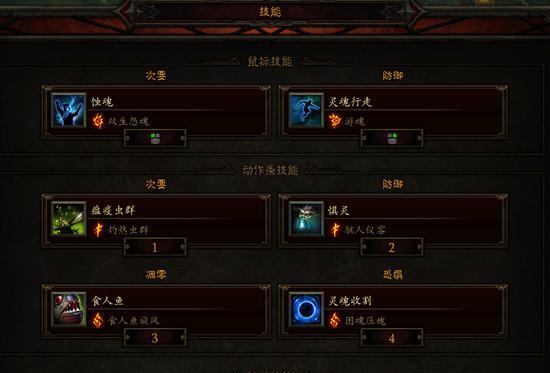 暗黑3巫医2万DPS刷A3技能和配装详解（打造最强巫医，闯荡暗黑世界！）