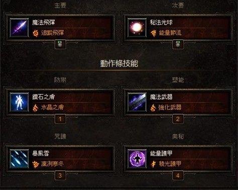 暗黑破坏神3：探索另类蛮子炼狱MT配点