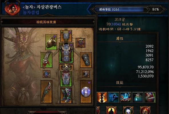 暗黑破坏神3（打败魔鬼的秘诀，从此称霸大陆）