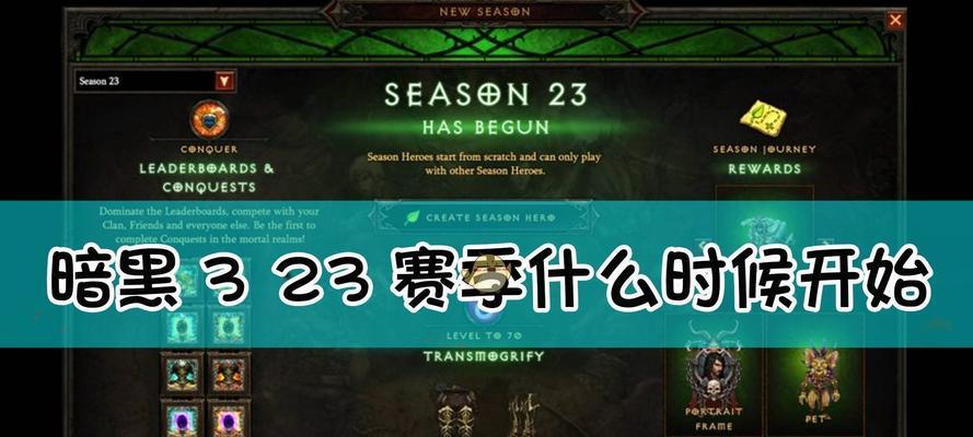 暗黑之地新手玩法攻略（从零开始，轻松上手暗黑之地游戏）