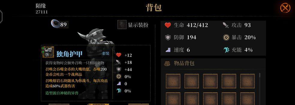 暗魔领主漆黑流玩法攻略(如何合理搭配技能提高暗魔领主漆黑流的战斗力?)