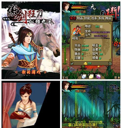 《傲剑狂刀》角色介绍（挥剑荡乱天下，刀光血影岁月长——傲剑狂刀）
