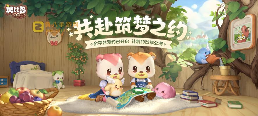 奥比岛手游火凤鉴全面评测（打造属于你自己的魔法世界，体验不一样的冒险之旅）
