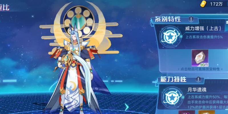 《奥拉星手游》炽寒天凤装备特性详解（探索炽寒天凤装备的奥妙，打造属于你的完美装备！）