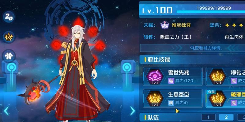 《奥拉星手游》炽寒天凤装备特性详解（探索炽寒天凤装备的奥妙，打造属于你的完美装备！）