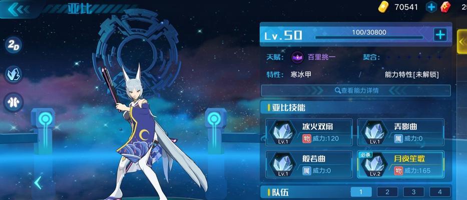 奥拉星手游（如何打败古迹保卫战中的难关？-游戏攻略）