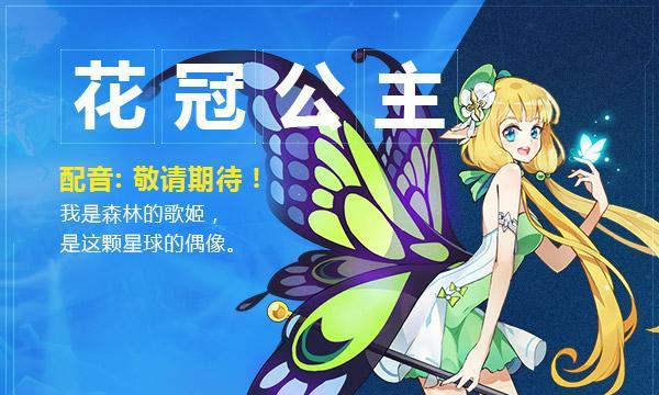 《奥拉星手游》女将形态获取攻略（零成本获取无双排球女将形态，攻略详解）