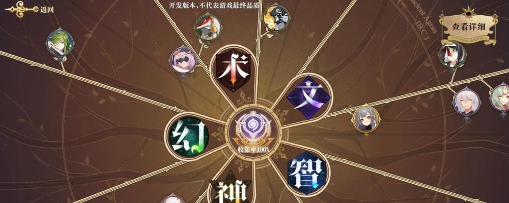 《以幻书启世录天子的受命》——重温历史，亲历传奇（一款承载历史的游戏，感受传奇的力量）