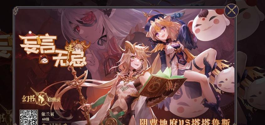 《以幻书启世录天子的受命》——重温历史，亲历传奇（一款承载历史的游戏，感受传奇的力量）