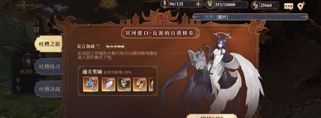 《以幻书启世录天子的受命》——重温历史，亲历传奇（一款承载历史的游戏，感受传奇的力量）