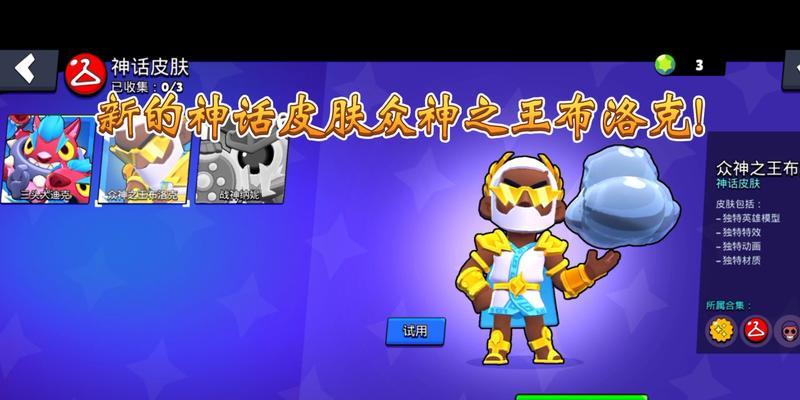 荒野乱斗布洛克攻略大全（从入门到精通，轻松掌握荒野乱斗布洛克的攻略技巧）