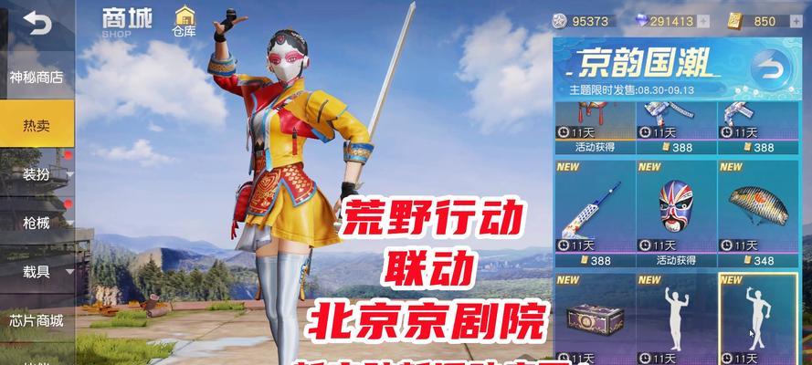 荒野行动特种战场详细玩法攻略（一步步教你成为游戏高手）