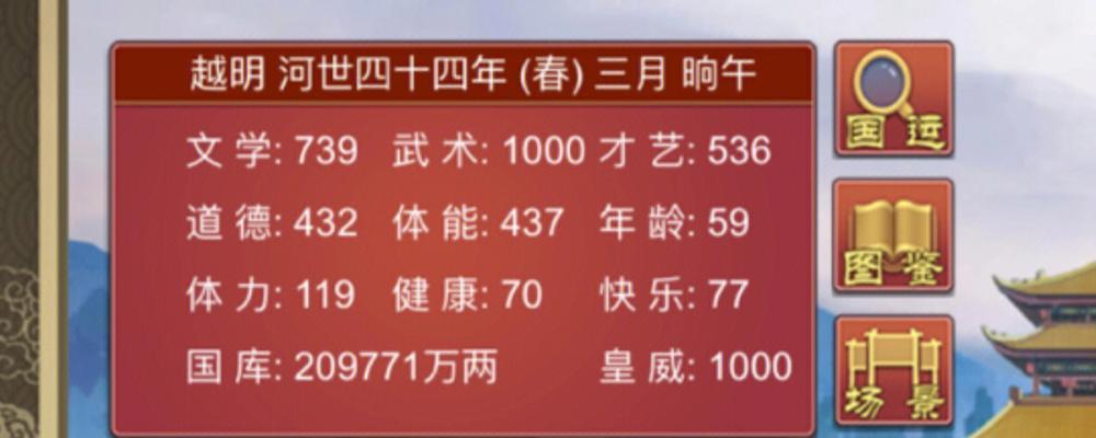 《皇帝成长计划2》后宫模式玩法攻略（如何在后宫中扮演一位优秀的皇帝？——后宫玩法技巧介绍）