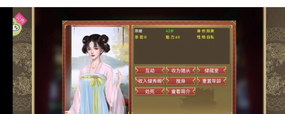 《皇帝成长计划2》后宫模式玩法攻略（如何在后宫中扮演一位优秀的皇帝？——后宫玩法技巧介绍）