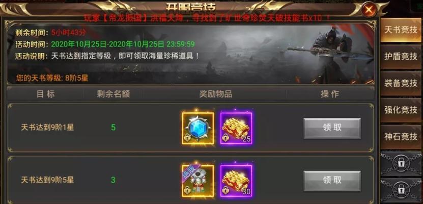 《吉祥2》新手必备冲榜技巧，轻松登顶排行榜（以皇上身份冲榜攻略，让你快速获得荣耀）