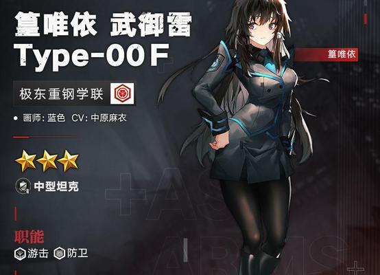 《灰烬战线初始三星哪个好角色强度排行》（排行榜揭晓，带你了解最强三星角色）