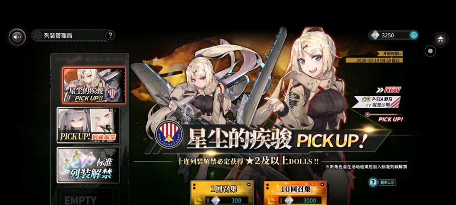 《灰烬战线》初始最佳刷法剖析（打造强力阵容的关键步骤，快速升级，享受游戏乐趣）